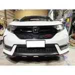 HONDA CRV 5 五代CRV RF空力套件 運動版 大包 下巴 小包 惡魔 尾翼 卡夢 ABS 台灣製造