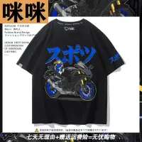 在飛比找蝦皮購物優惠-【In stock】YAMAHA雅馬哈R1M機車騎行服短袖m