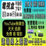 電視盒子 電視棒 HAKO MINI PRO ATV ANDROID 小安肥獅越阿獄瘋博線上破使解用安心裝米GOOGLE