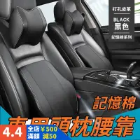 在飛比找蝦皮購物優惠-【TYHM】3D可拆式 汽車靠枕 車用頭枕背墊 水感凝膠 記