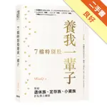 7檔特別股養我一輩子：MISSQ寫給退休族、定存族、小資族的私房三賺股[二手書_良好]11315715246 TAAZE讀冊生活網路書店