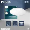 【PHILIPS飛利浦】LED 若欣 CL200 G3 10W 白光 黃光 全電壓 吸頂燈 (8折)