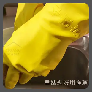 【天然乳膠手套】韓國製 防水乳膠手套 家務手套 洗碗手套 家用清潔手套 家事手套 居家手套 彩色橡膠 PVC手套