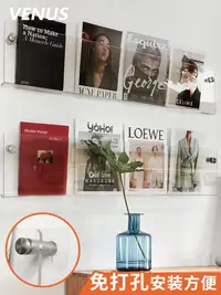 在飛比找松果購物優惠-精緻壓克力壁掛書架透明繪本雜誌收納架牆面裝飾報刊展示架 (4