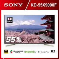 在飛比找蝦皮購物優惠-免運費+安裝】新力SONY 55吋 4K HDR 液晶電視 