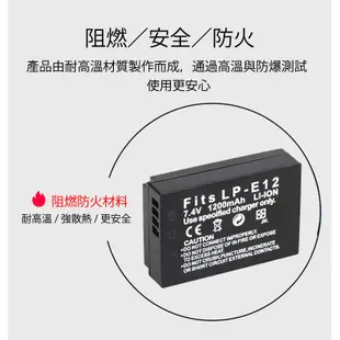 LP-E12 相機電池 CANON EOS M2 M50 M100 M10數碼相機100D單反x7 副廠電池