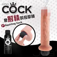 在飛比找蝦皮購物優惠-美國原裝進口PIPEDREAM．King Cock 男根之王