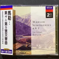在飛比找蝦皮購物優惠-Mahler馬勒-第4&5號交響曲 Solti蕭提/指揮 1