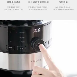 【Siroca】石臼式全自動研磨咖啡機 SC-C1120K-SS