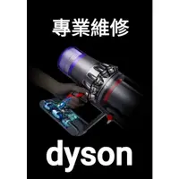 在飛比找蝦皮購物優惠-dyson 戴森 二手 故障 吸塵器 吹風機 清淨機