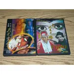 缺貨 DVD 西遊記 1 2 月光寶盒 仙履奇緣 周星馳 (西遊降魔篇) 莫文蔚 朱茵 藍潔瑛 蔡少芬