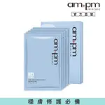 【AMPM 牛爾】1000分子玻尿酸超保濕面膜23ML*5片(盒裝)