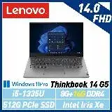 13代新機【記憶體升級】Lenovo 聯想 Thinkbook 14 G5 i5 14吋商務筆電