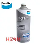 HS汽材 BENDIX 奔德士 DOT-4 DOT4 1公升罐裝 煞車油 剎車油 制動液 台灣總代理公司貨