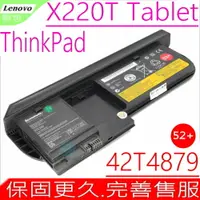 在飛比找樂天市場購物網優惠-Lenovo X220T 電池(原裝超長效)-聯想 X220