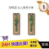 在飛比找蝦皮購物優惠-【SPICE】仙人掌原子筆 療癒植物擺飾 日系可愛小物 植物