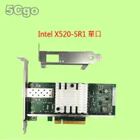 在飛比找蝦皮購物優惠-5Cgo【權宇】全新Intel原裝X520-SR2 DA2 