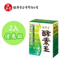 在飛比找momo購物網優惠-【保濟堂】酵素王-排便順暢2盒入組(15包x2盒)