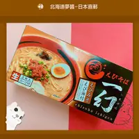 在飛比找蝦皮購物優惠-【北海道夢商城】札幌一幻鮮蝦拉麵 味噌口味 2人份 374g