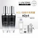 【蘭蔻】官方直營 超未來肌因賦活露50MLX2(LANCOME/精華液/臉部保養/雙入組)