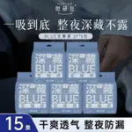 她研社褲型衛生棉深藏BLUE安睡褲乾爽量大安心褲衛生褲夜用防側漏