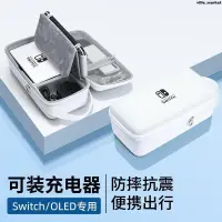 在飛比找蝦皮購物優惠-適用于switch收納包任天堂oled保護套ns游戲機硬包L