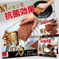 在飛比找蝦皮購物優惠-【現貨】日本 銅の力系列  24小時出貨 日本製 海綿刷 鬃