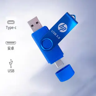 優質良品 hp手機隨身碟雙用 type-c安卓雙頭外接硬碟USB3.0 otg高速硬碟 大容量外接隨身硬碟1TB/2TB