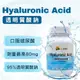 【urVITA】透明質酸鈉膠囊 30粒/瓶 口服玻尿酸 Hyaluronic Acid  最高劑量80mg【神農嚴選】