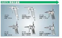 在飛比找Yahoo!奇摩拍賣優惠-㊣宇慶S舖㊣ KURITA 專業吹塵槍 AG-45L 板機型