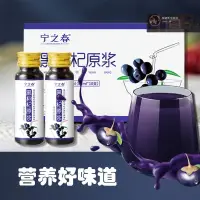 在飛比找蝦皮購物優惠-【寧之春】黑枸杞子寧夏特產原漿 花青素 黑枸杞 寧之春黑枸杞