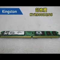 在飛比找蝦皮購物優惠-Kingston - 記憶體 - KVR800D2N6 【過