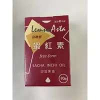 在飛比找蝦皮購物優惠-LemnaRed蝦紅素軟膠囊（添加印加果油）