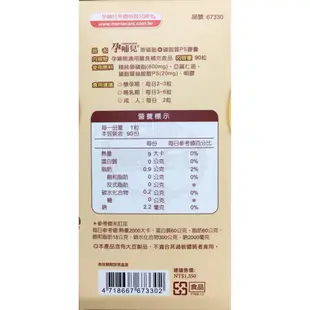 孕哺兒 卵磷脂+磷脂質PS膠囊 90 粒/盒 [宅配免運] 卵磷脂 磷脂質PS (實體簽約店面)【立赫藥局】