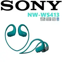 在飛比找森森購物網優惠-SONY 防水防塵 NW-WS413 游泳最佳搭檔 台灣新力