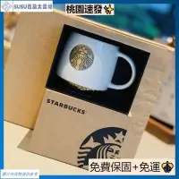 在飛比找蝦皮購物優惠-台灣熱銷大容量馬克杯 杯 咖啡杯 牛奶杯 星巴克 臻選星巴克