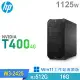 (商用)HP Z4 G5 Tower 工作站(W3-2425/16G/512G SSD/T400/1125W/W11P)