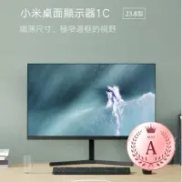 在飛比找momo購物網優惠-【小米】24型電腦螢幕1C(福利品)