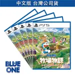 PS5 哆啦A夢牧場物語 自然王國與和樂家人 中文版 BLUEONE 電玩 遊戲片 全新現貨