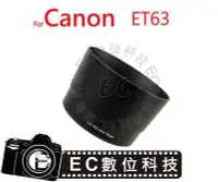 在飛比找Yahoo!奇摩拍賣優惠-【EC數位】Canon EF-S 55-250mm f/4-