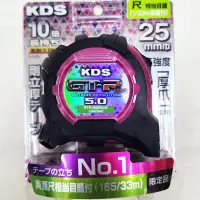 在飛比找蝦皮購物優惠-小五金 KDS 剛立厚 雙面厚爪捲尺-NO.1強度UP厚度5