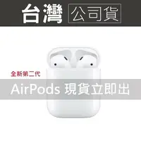 在飛比找樂天市場購物網優惠-【現貨】 AIRPODS2 二代無線藍芽耳機有線/無線充電盒