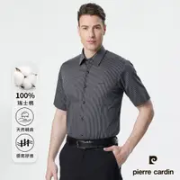 在飛比找PChome24h購物優惠-【pierre cardin 皮爾卡登】男襯衫 進口素材俊雅