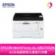 EPSON WorkFroce AL-M8250DN A3高速網路黑白雷射印表機