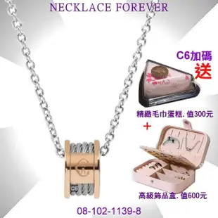 【CHARRIOL 夏利豪】Necklace項鍊系列 Forever永恆玫瑰金色吊墜4索款-加雙重贈品 C6(08-102-1139-8)