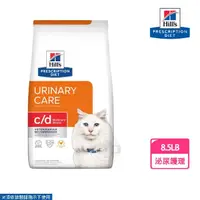 在飛比找momo購物網優惠-【Hills 希爾思】處方貓用飼料 c/d Multicar