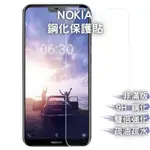 9H 鋼化玻璃保護貼 NOKIA G50／3.1／3.4／4.2／5／5.3／6／7.2／8.1／8.3／9／X71