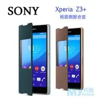 在飛比找PChome商店街優惠-SONY Xperia Z3+ SCR30原廠視窗側掀皮套