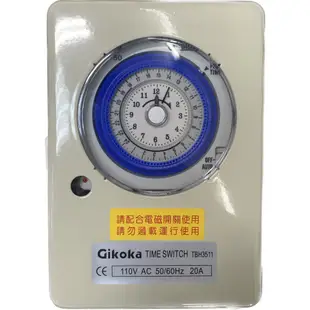 24H多段定時器(含鐵殼) Gikoka 定時器 24小時