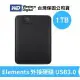 WD 威騰 Elements Portable 1TB 2.5吋 行動硬碟 USB3.0 (WD-EMT-1TB)